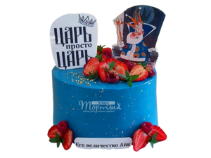 Царь, просто Царь!